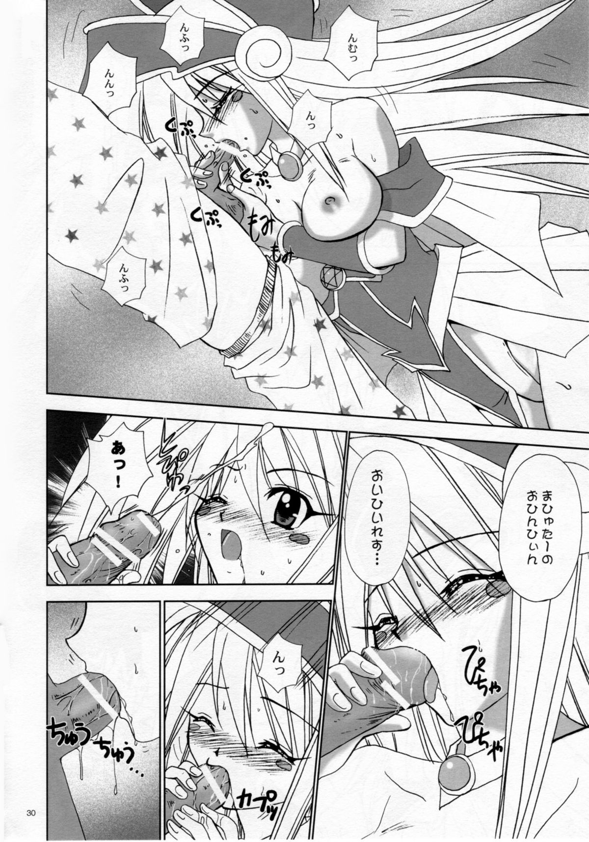 (C71) [Studio Pal (Kenzaki Mikuri, Nanno Koto, Shiso)] Wanpaku-Anime R (Yu-Gi-Oh!) page 29 full