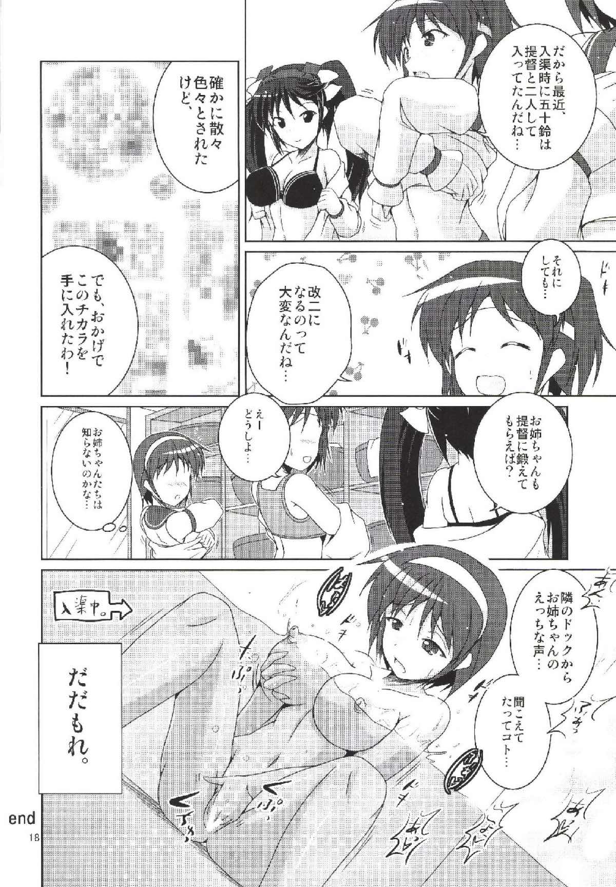 (Kamata Chinjufu 2) [Kitagawajima (Yohinori)] Isuzu ga Kai Ni ni Naru Tame ni (Kantai Collection -KanColle-) page 17 full