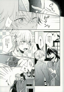 (SUPER brilliant days 25) [ALCO (Hazuki Yui)] Seifuku Resistance (Ensemble Stars!) - page 8