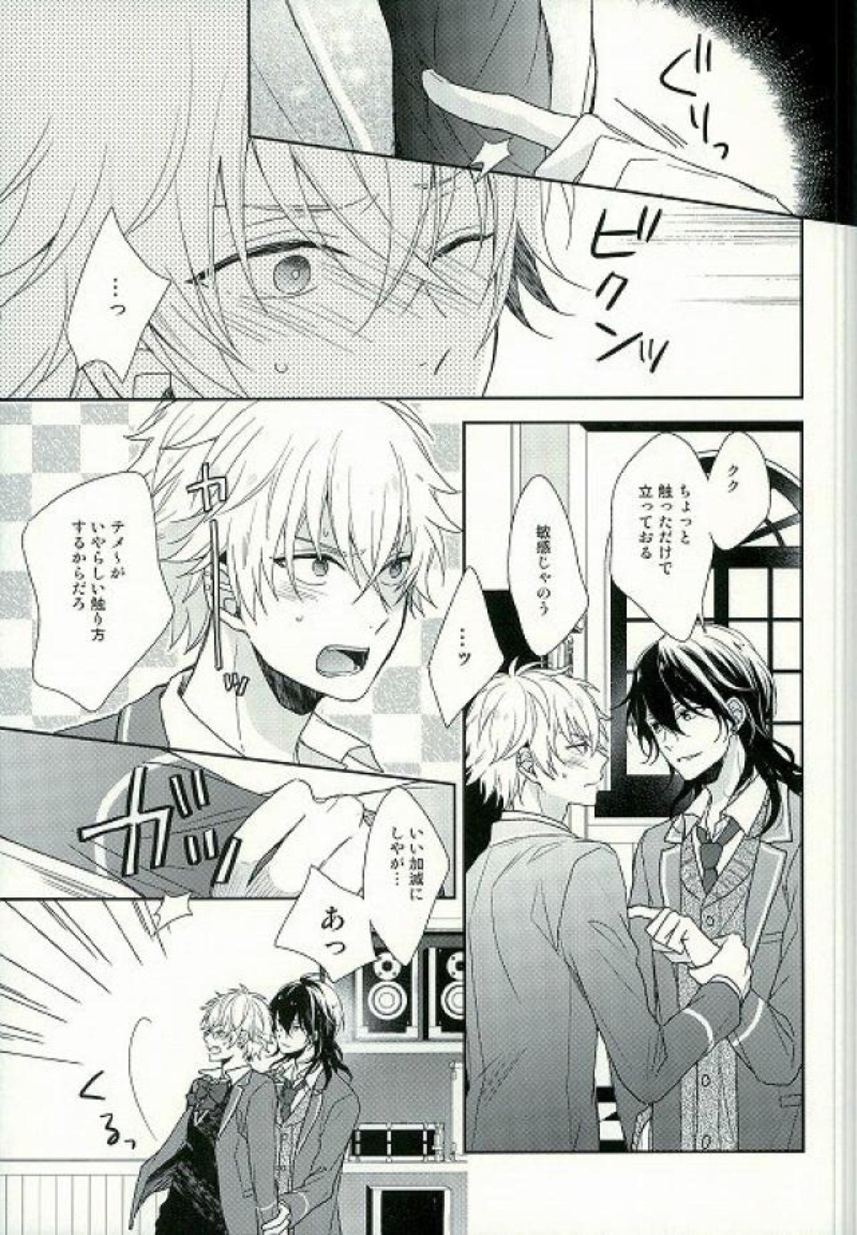 (SUPER brilliant days 25) [ALCO (Hazuki Yui)] Seifuku Resistance (Ensemble Stars!) page 8 full