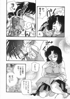 [Yoshida Furawa] Edible Flower - page 15