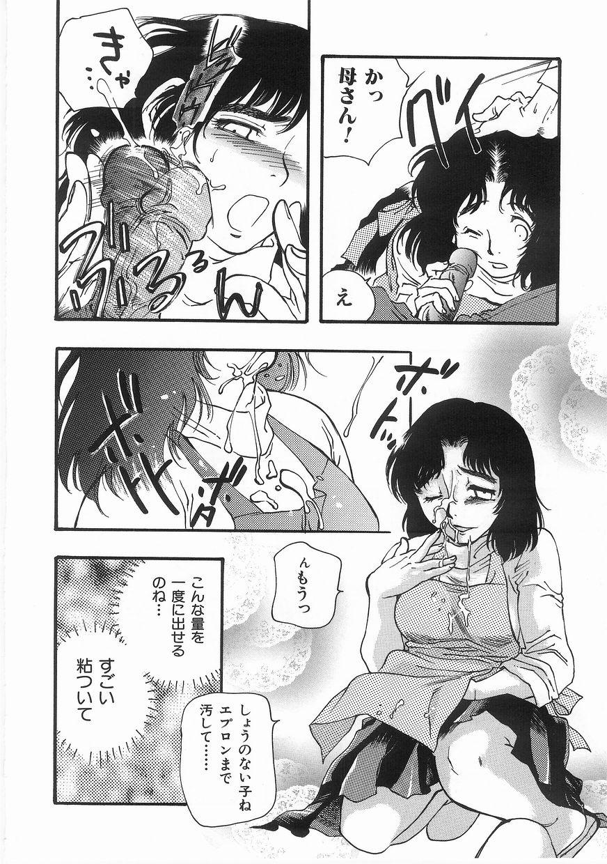 [Yoshida Furawa] Edible Flower page 15 full