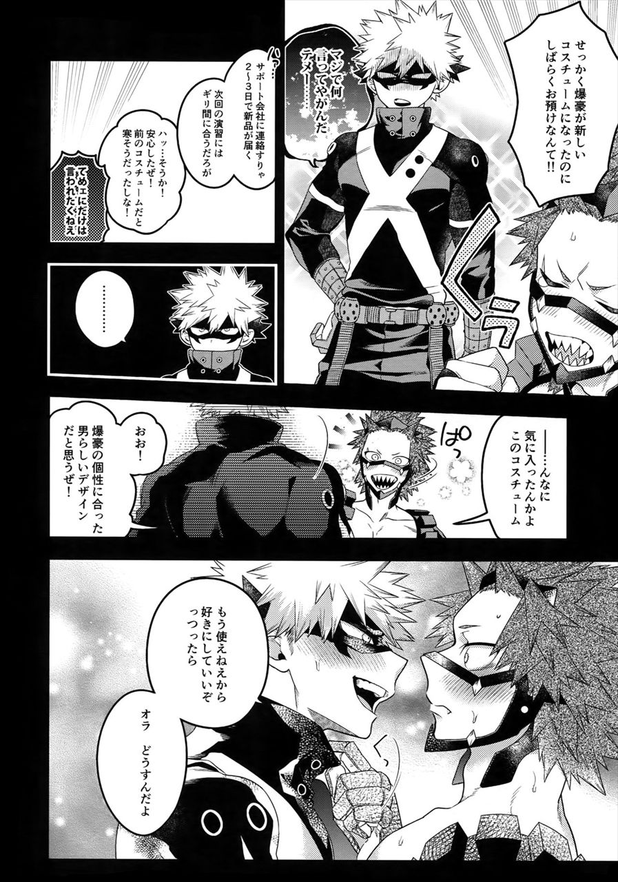 (SPARK13) [BITE (Natsuo)] COQUETTISH (Boku no Hero Academia) page 5 full