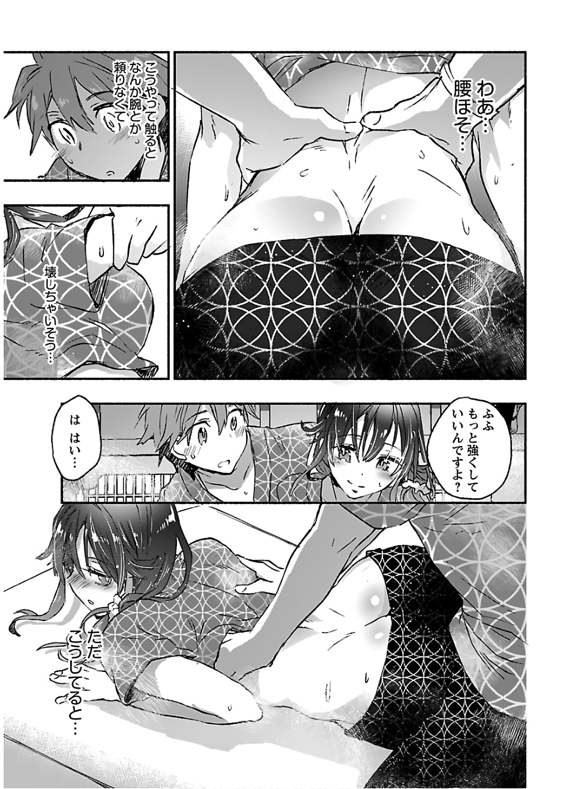 [James Hotate] Yankii musume ni natsukarete kotoshi mo juken ni shippai shisou desu vol.3 page 91 full