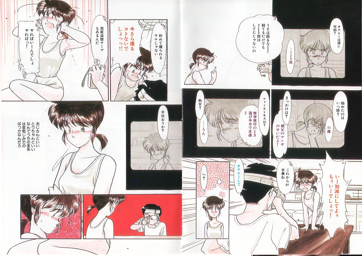 [Kima Azusa] Ojisan Ijou Renai Miman 1 page 24 full