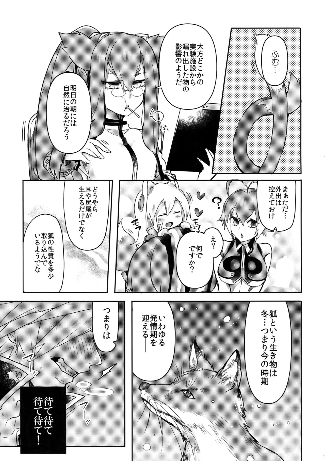 (CLIMAX DIVUS) [Nekobakuchi (Uzukinoko)] Kitsune no Kimochi (BLAZBLUE) page 12 full