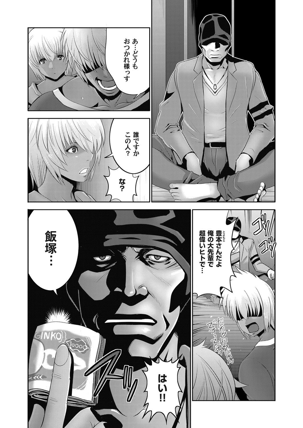 COMIC Magnum Vol. 113 page 100 full