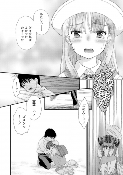 [Mizuhara Kenji] Shoujo Kikou - A Little Girl's Journey [Digital] - page 34