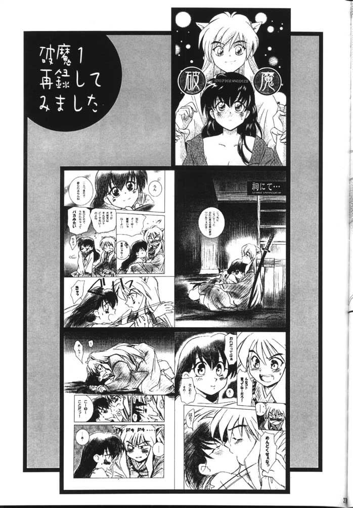 (C59) [Yamaguchirou (Yamaguchi Shinji)] Hama 2 (Sengoku Otogizoushi Inuyasha) page 26 full