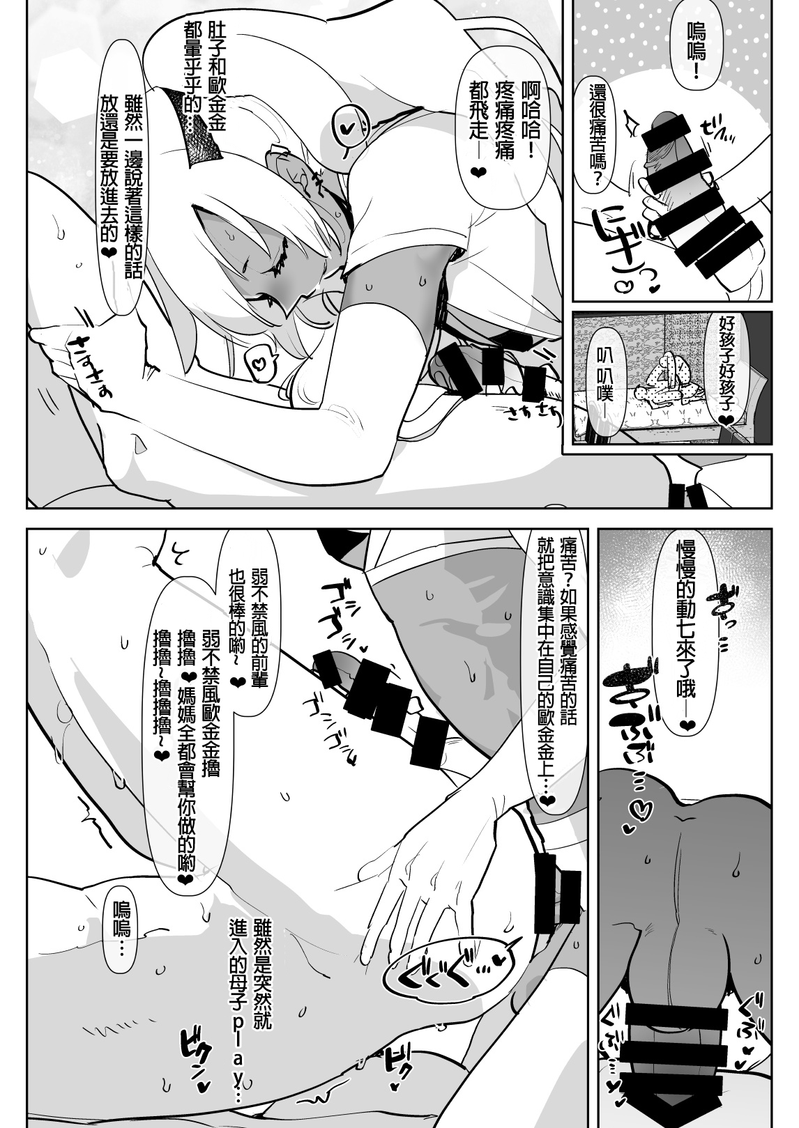 [Aimaitei (Aimaitei Umami)] Kurogal Kouhai Otokonoko DeliHeal ~ Gyaku Anal Course [Chinese] [沒有漢化] [Digital] page 17 full