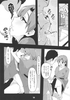 (C95) [Nyaro Kizoku (a.k.a.nyarot)] Chihaya to Icha Love Ecchi Suru Hon ~Onsen Hen~ (THE IDOLM@STER) - page 12