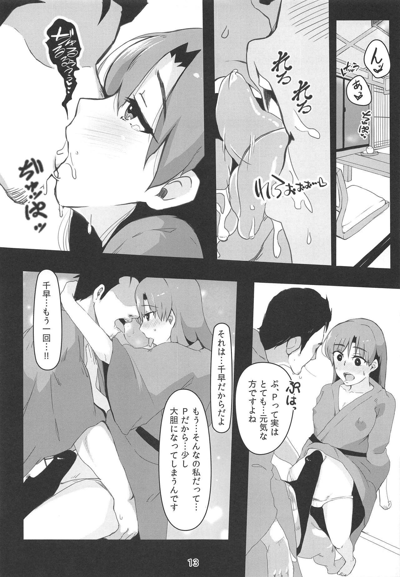 (C95) [Nyaro Kizoku (a.k.a.nyarot)] Chihaya to Icha Love Ecchi Suru Hon ~Onsen Hen~ (THE IDOLM@STER) page 12 full