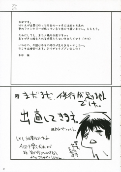 (C70) [Nippon Teikoku Toshokan (Kiya Shii, Hanpera)] Chu! Gakusei Nikki 2 (Kamichu!) - page 36