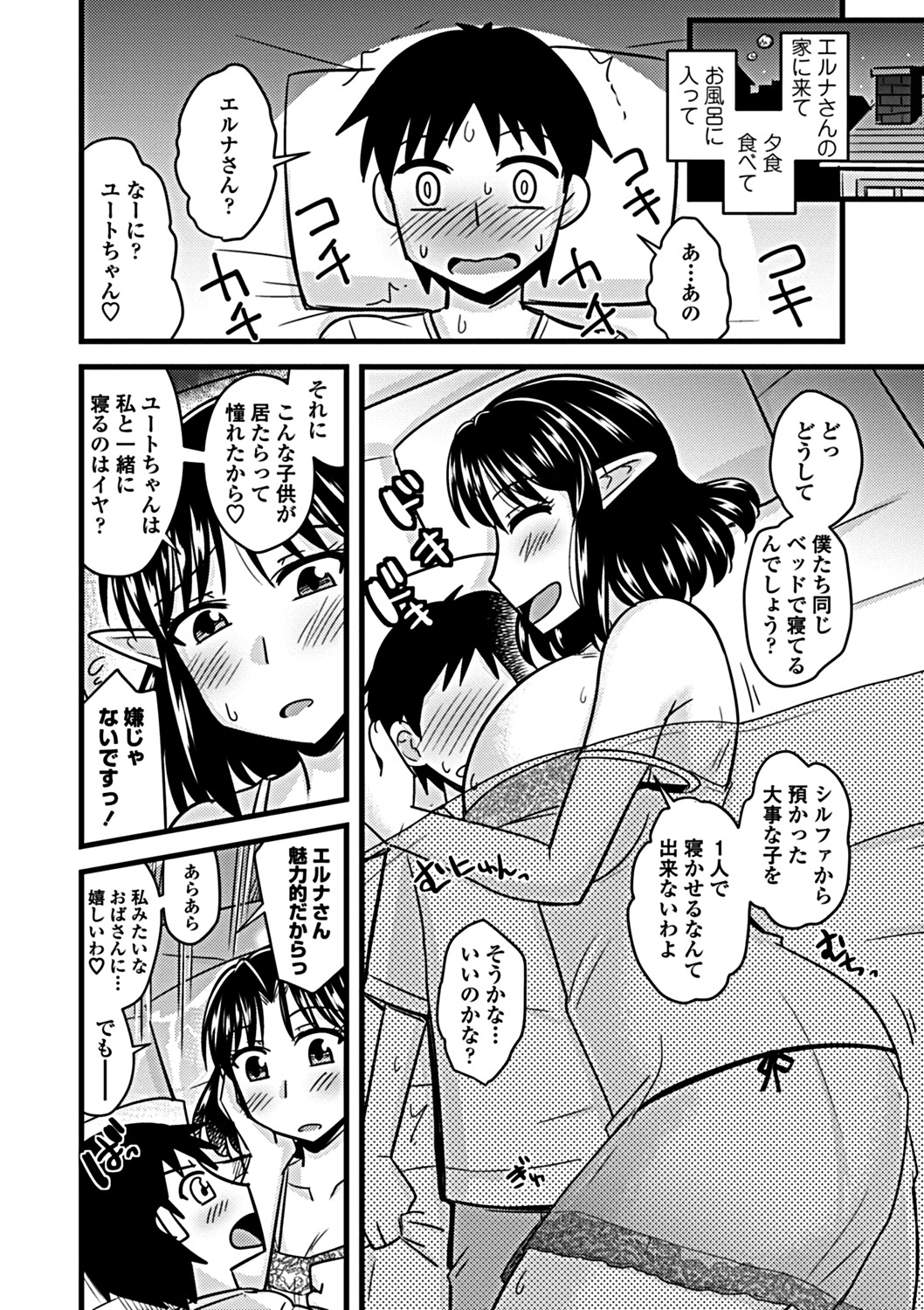 COMIC Penguin Club Sanzokuban 2019-03 [Digital] page 222 full