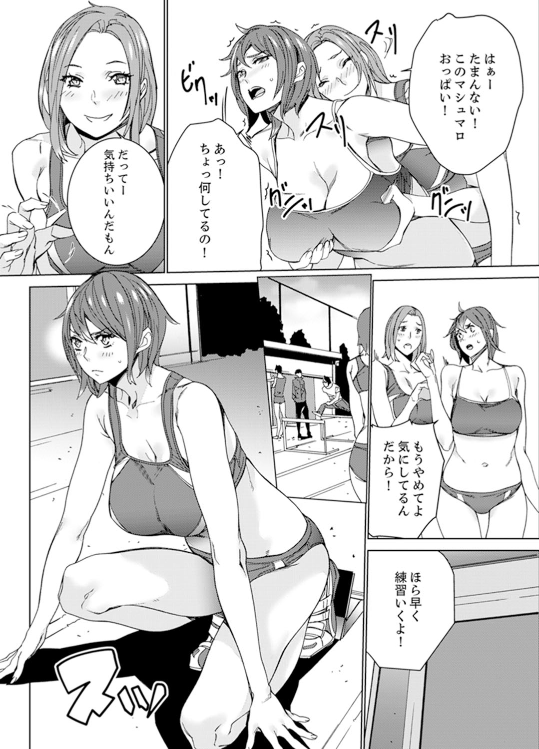[OUMA] SEX Tokkun de Nakaiki Joshi Rikujou ~ Coach no Koshitsukai ga Hageshi sugite, dame ~e! [Kanzenban] page 4 full
