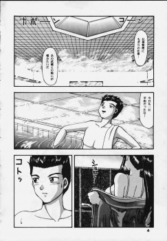 [Mengerekun (Tacchin)] Cameleon Technology 5 (Sakura Taisen) - page 3