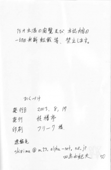 (C64) [Giroutei (Shijima Yukio)] Giroutei '02 Kai (Street Fighter) - page 44
