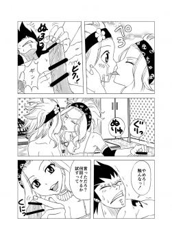 [Cashew] Gajiru ni Oshioki! (Fairy Tail) - page 10