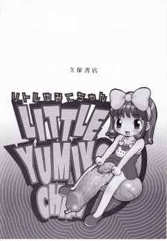 [Machino Henmaru] little yumiko chan - page 4