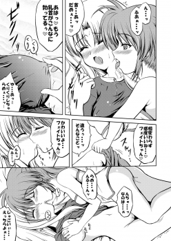[from SCRATCH (Johnny)] SECRET LESSON 3 ~Micchaku Choukyou 24-ji~ (Mahou Shoujo Lyrical Nanoha) [Digital] - page 7