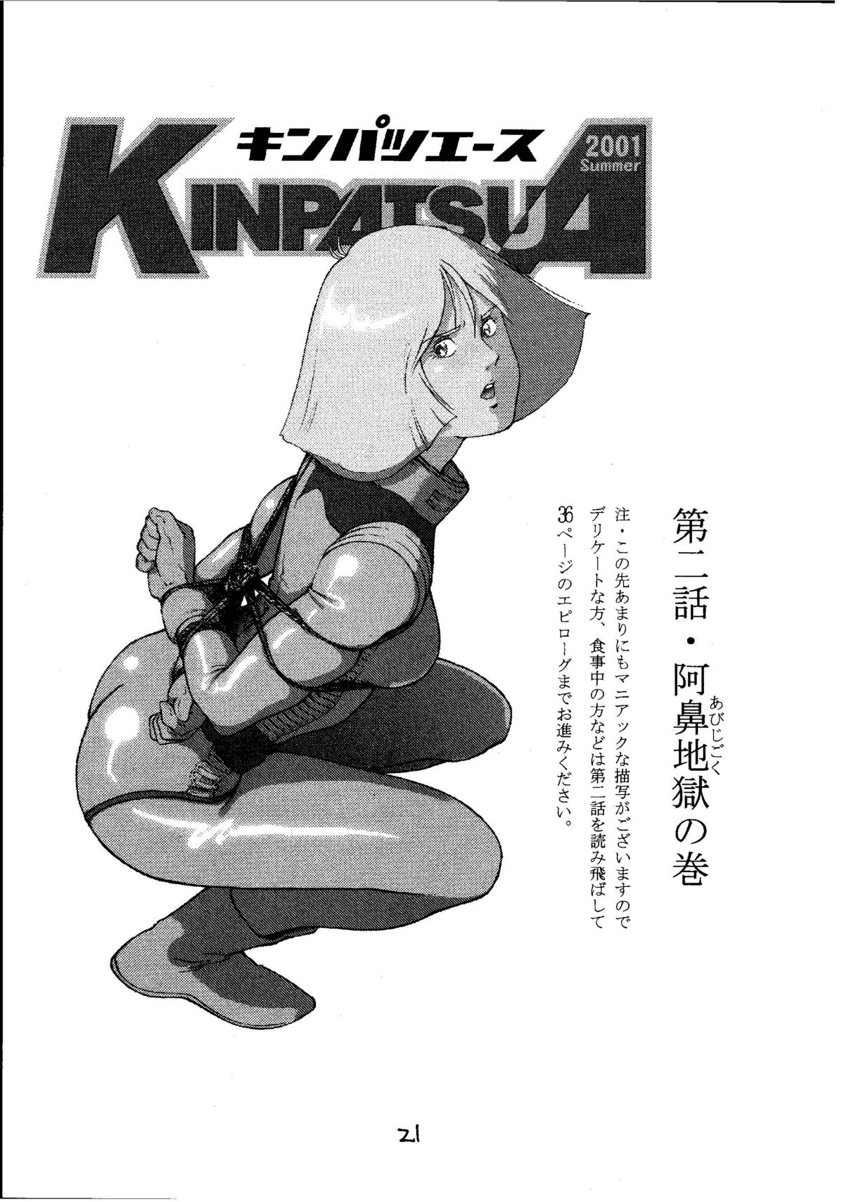 (C60) [Skirt Tsuki (Keso)] Kinpatsu A (Mobile Suit Gundam) page 20 full
