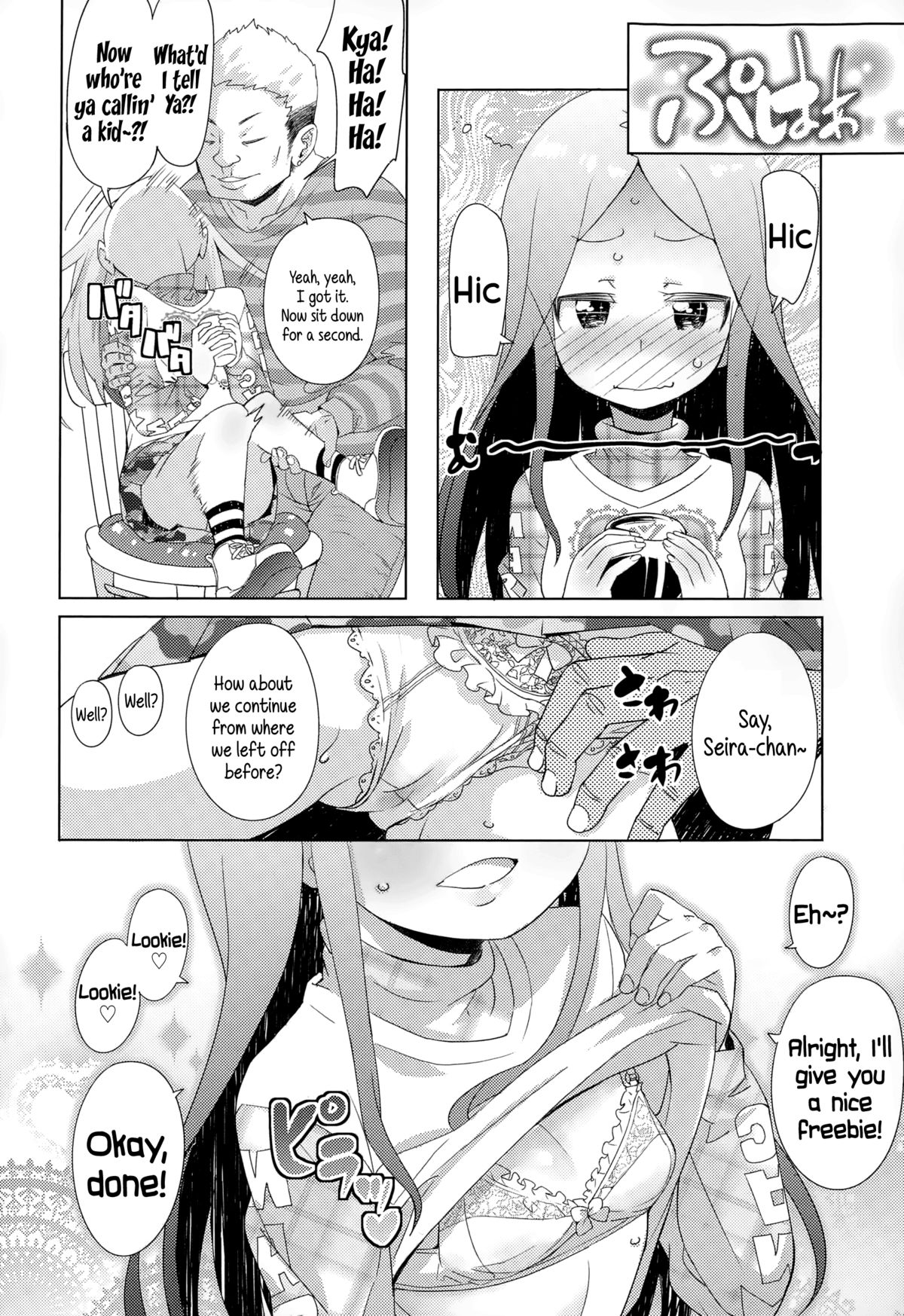 [Ookami Uo] Kiken Juice | Perilous Juice (Comic LO 2015-02) [English] {5 a.m.} page 4 full