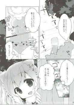 (Japariket) [Poco Natsu (Amanatsu Aki)] Kawauso-chan to Muchix (Kemono Friends) - page 4