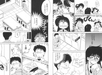 [Chachaki Noriyuki] Soko ga Kayui no [Digital] - page 5