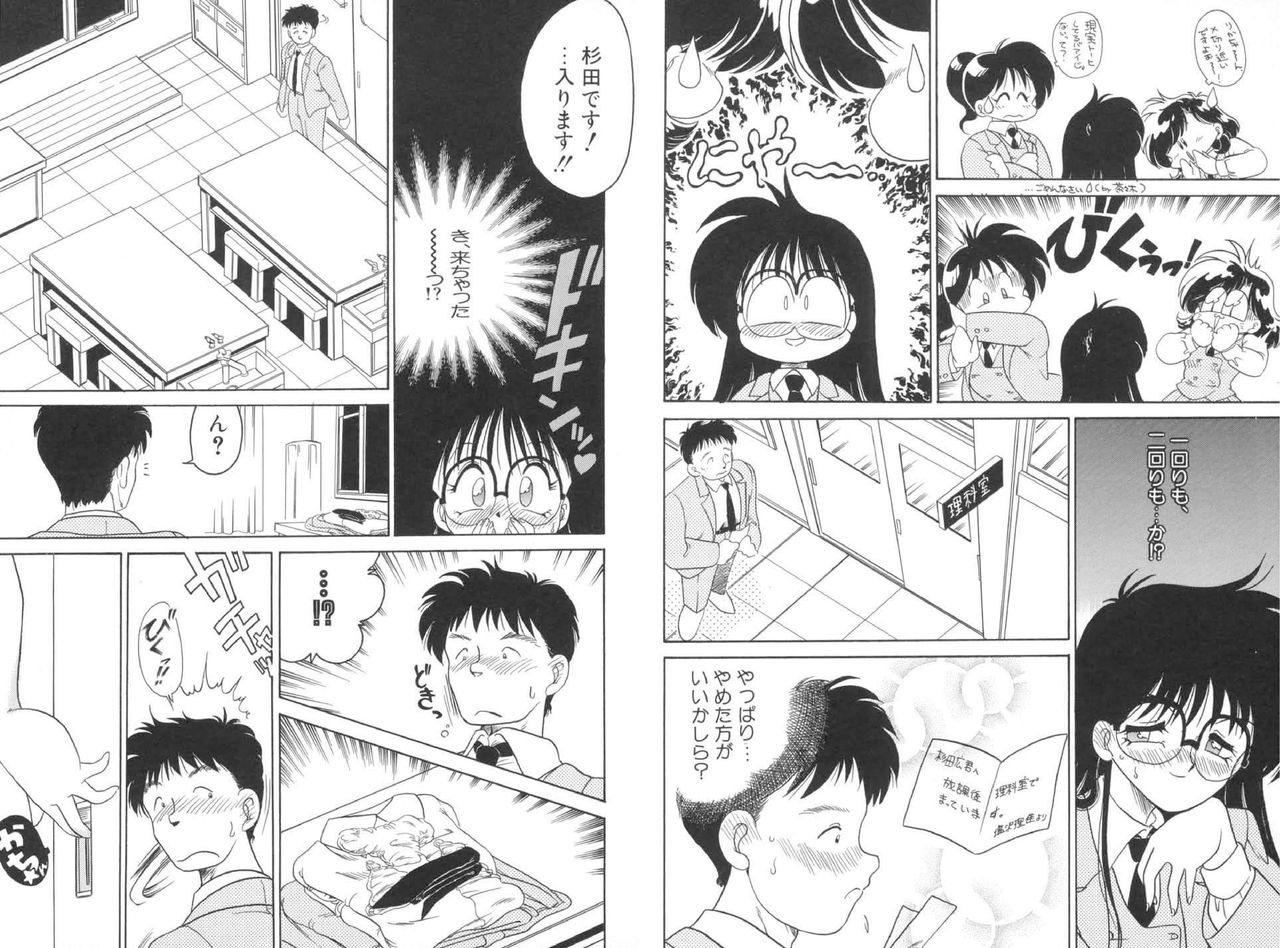 [Chachaki Noriyuki] Soko ga Kayui no [Digital] page 5 full