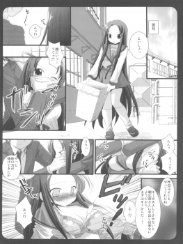 (C75) [Nagiyamasugi (Nagiyama)] Tsuruyan (The Melancholy of Haruhi Suzumiya) - page 8