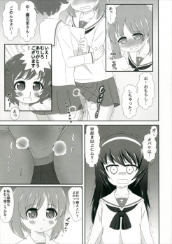 (Shi~musu! 15) [Nigakuriya (Nigakuri Takeshi)] Bishonure Panzer ~Takebe Saori no Junan~ (Girls und Panzer) - page 13
