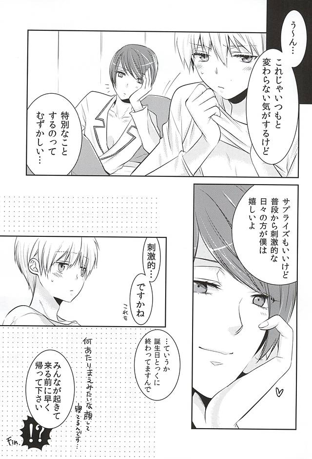 (Shoku no Kyouen 2) [Hakuginkan (Nazca)] Mellow Kiss (Tokyo Ghoul) page 28 full
