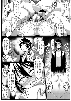 (C89) [Kaminari-neko (Eitarou)] Yamikoi -Saimin- 3 (Nisekoi) - page 24