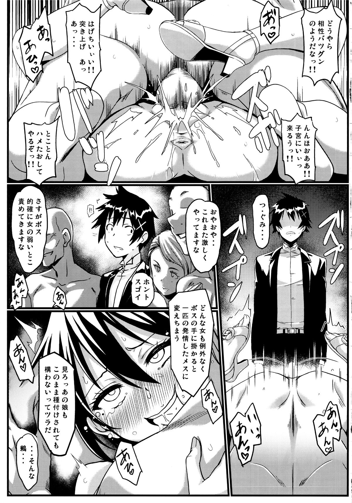 (C89) [Kaminari-neko (Eitarou)] Yamikoi -Saimin- 3 (Nisekoi) page 24 full