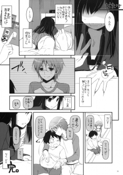 (SC56) [Digital Lover (Nakajima Yuka)] D.L.action 68 (Accel World) - page 17