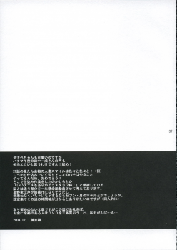 (C67) [Ichinichi Sanjou (Jinguu Kozue)] Crescent (Planetes) - page 36
