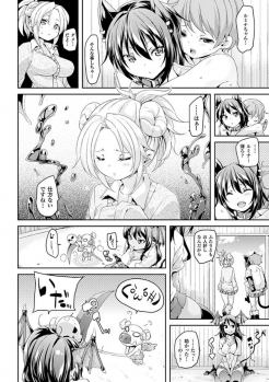 [Marui Maru] Kemopai ~Sakusei Girls~ [Digital] - page 46