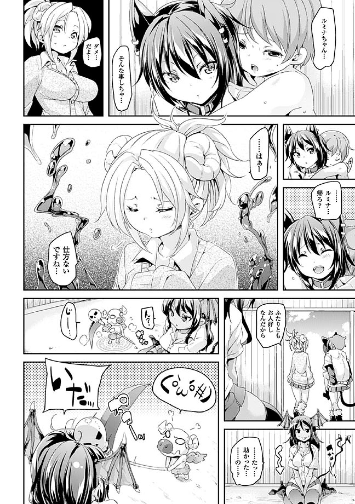 [Marui Maru] Kemopai ~Sakusei Girls~ [Digital] page 46 full