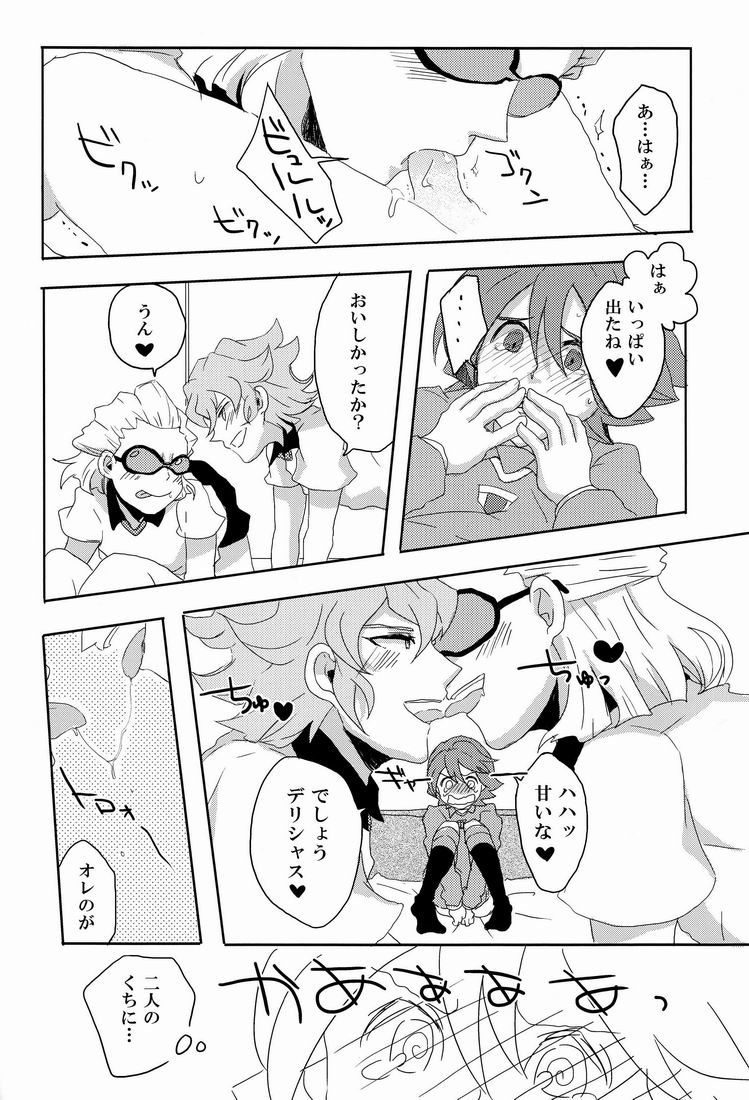 [Yamabikoboy (Yamada 3a5)] Sweet Sweet Sweet!! (Inazuma Eleven) [Raw] page 17 full