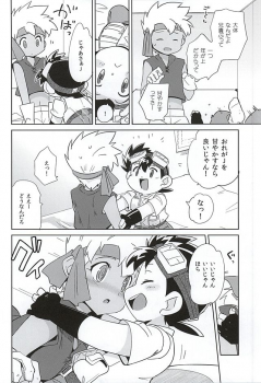 [EX35 (Kamaboko RED)] Amuamu (Bakusou Kyoudai Lets & Go!!) - page 6