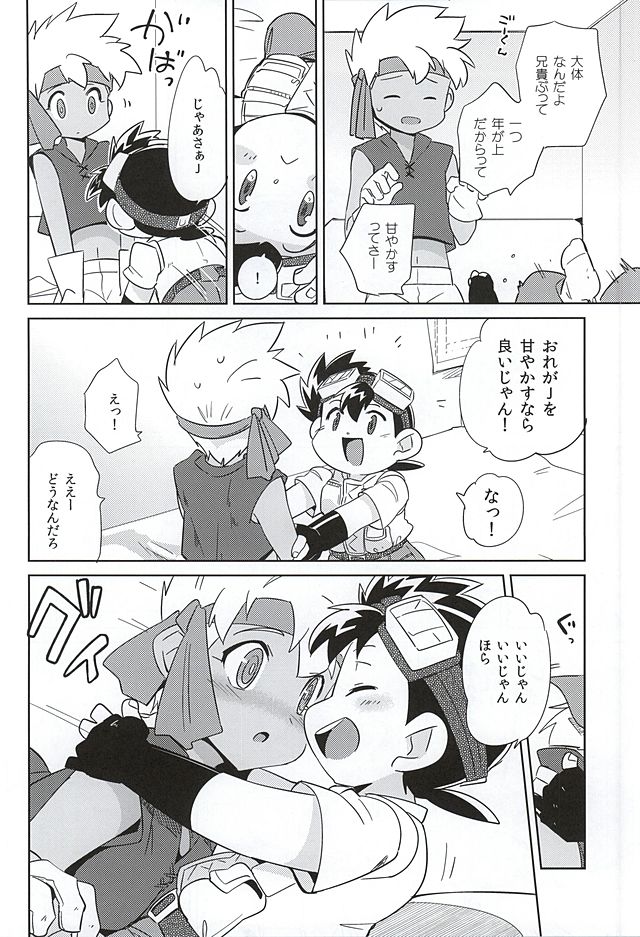[EX35 (Kamaboko RED)] Amuamu (Bakusou Kyoudai Lets & Go!!) page 6 full