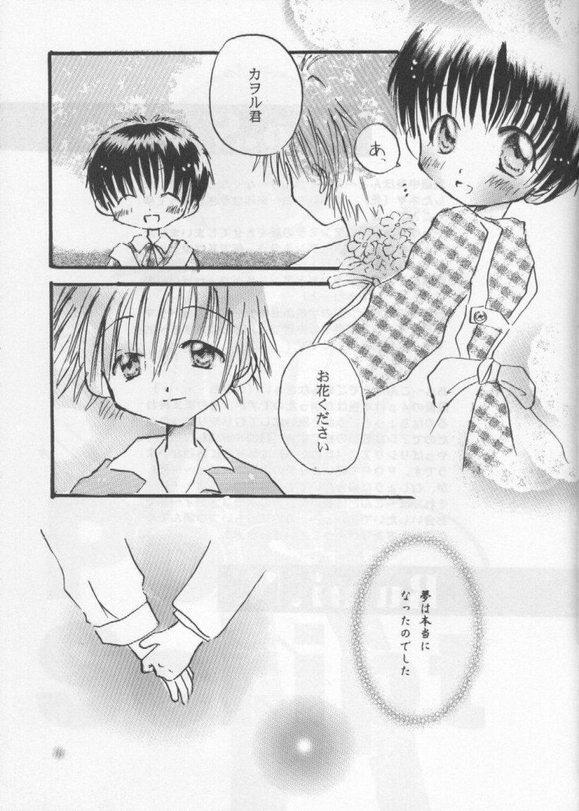 (C55) [Gyaroppu Daina, Kusse (Narita Rumi, Senami Rio)] SNOW DROP (Neon Genesis Evangelion) page 30 full