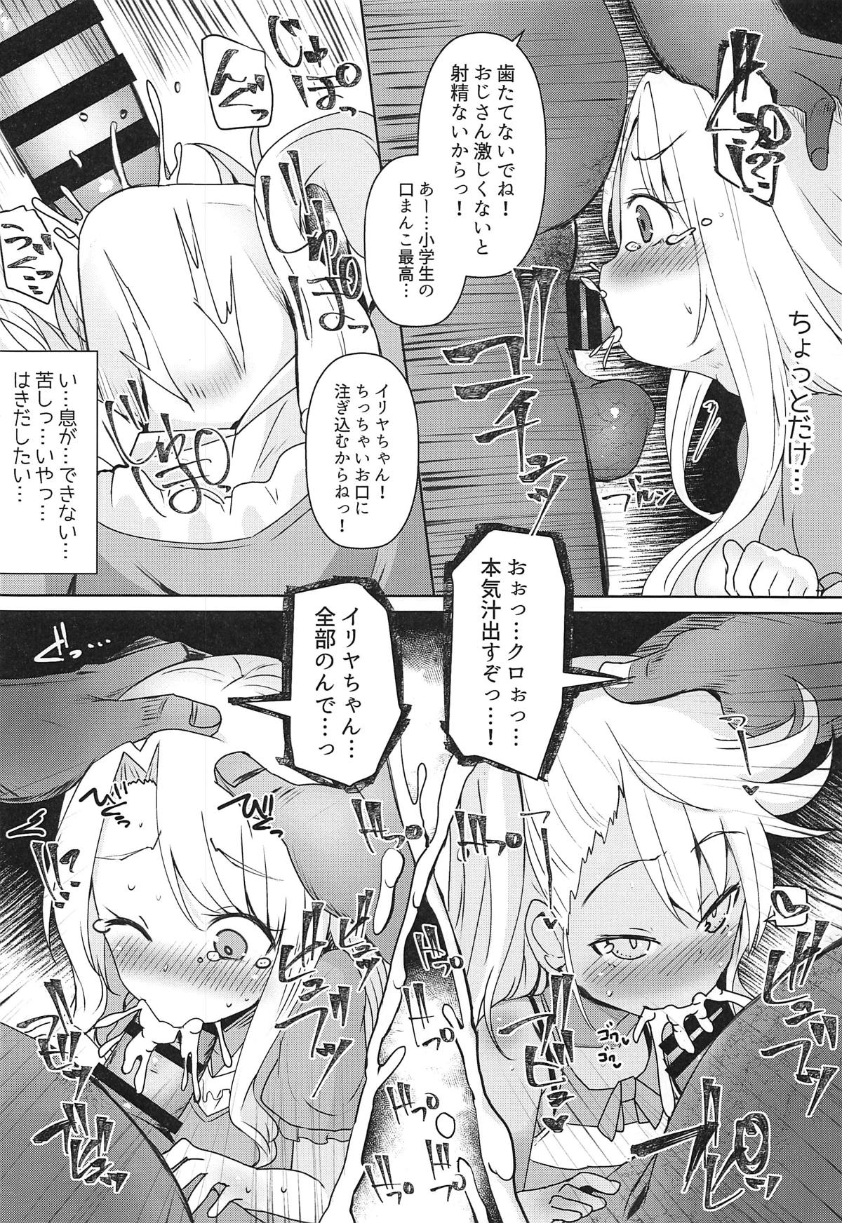 (C95) [Menteisho (Menteiyakuna)] Mahou Shoujo o Kakimazete (Fate/kaleid liner Prisma Illya) page 7 full