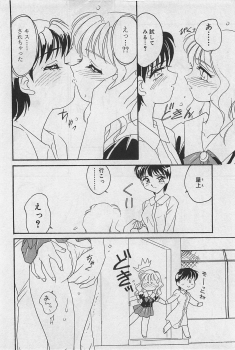 [Amagi Kei] Sensitive - page 18