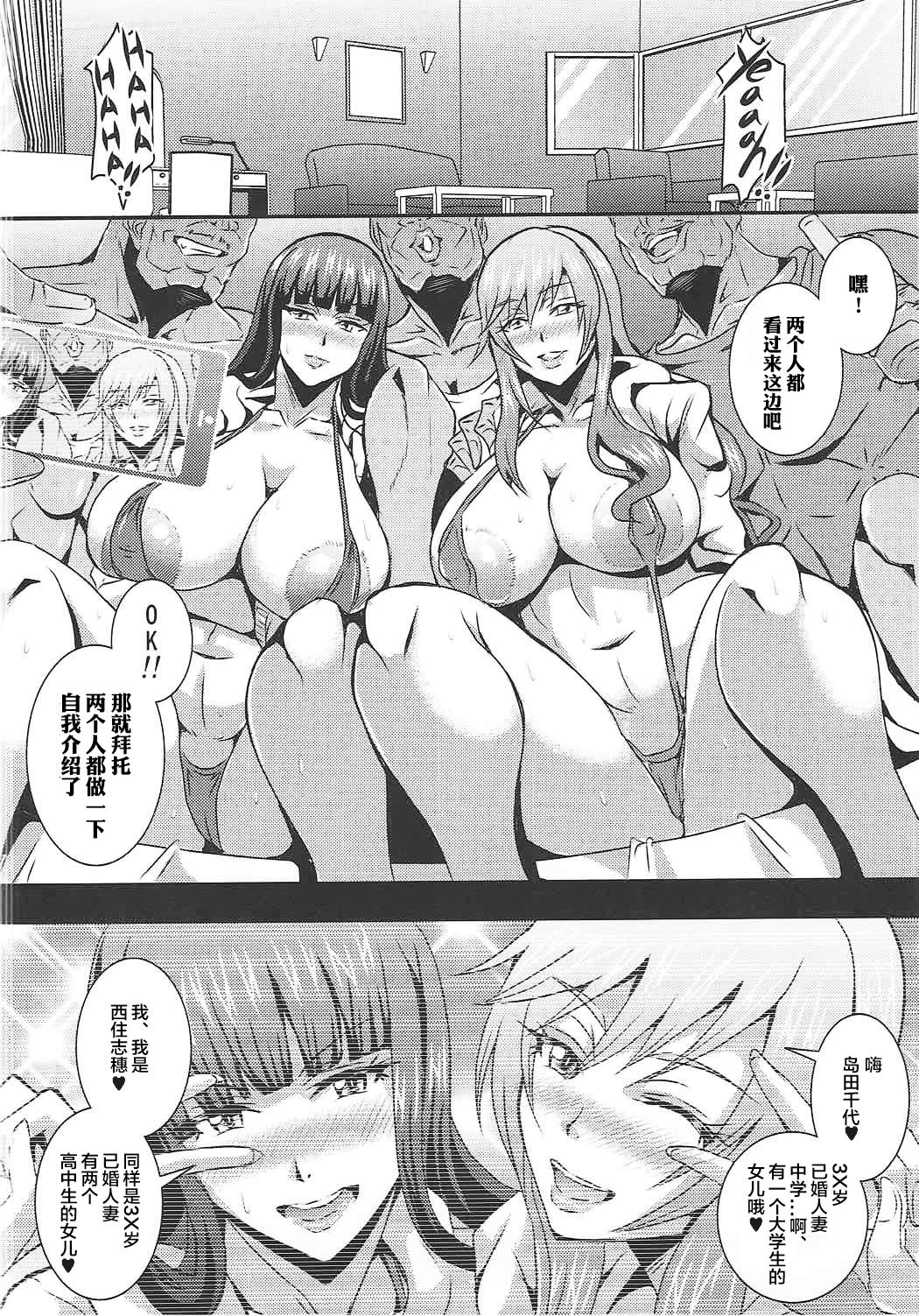 (C92) [MEAN MACHINE (Mifune Seijirou)] Iemoto-tachi no Kyuujitsu (Girls und Panzer) [Chinese] [靴下汉化组] page 6 full