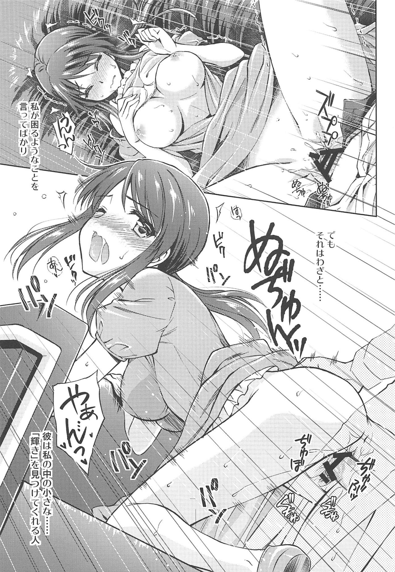 (C96) [AMORPHOUS innocent fiction (Sakazuki Homare)] quiet brightness (THE IDOLM@STER CINDERELLA GIRLS) page 8 full