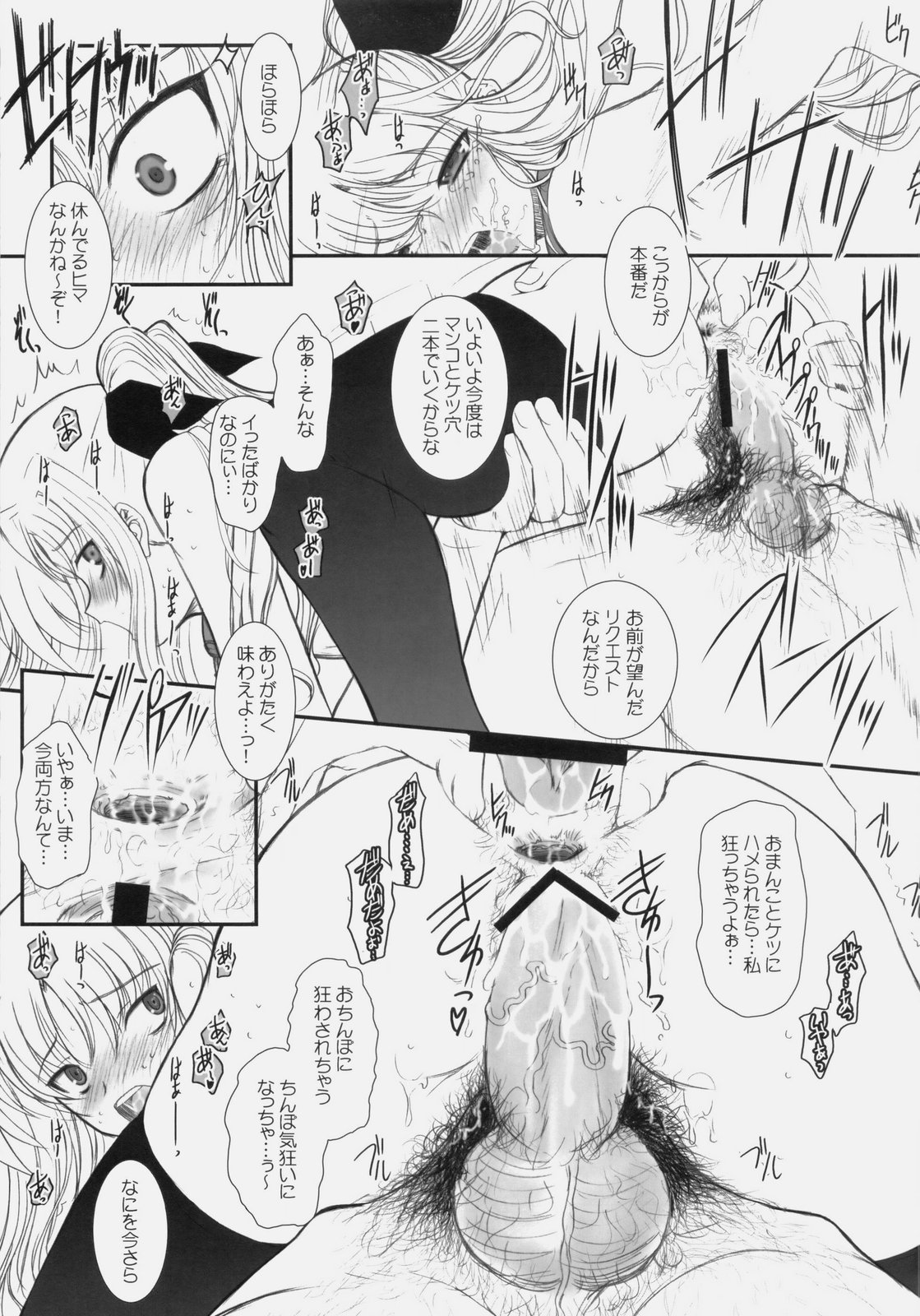 (C76) [DIEPPE FACTORY Darkside (Alpine)] FATE FIRE WITH FIRE 3 (Mahou Shoujo Lyrical Nanoha) page 13 full