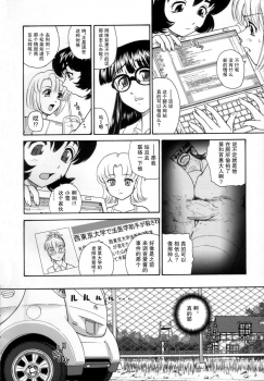 (C72) [Behind Moon (Q)] Dulce Report 9 | 达西报告 9 [Chinese] [哈尼喵汉化组] [Decensored] - page 8