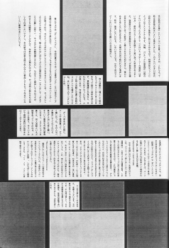 (C60) [BASIC CHAMPIONS (Honey Usako, Kira Hiroyoshi, Shark Yaminabe)] No Star (Urusei Yatsura) - page 44