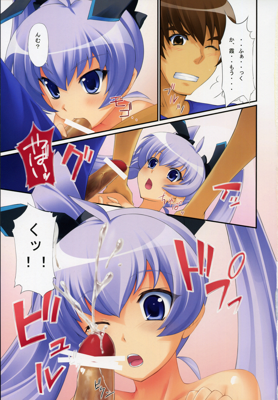 (C76) [Taihi Mixer, Honeycomb Stretch (Maxima Azusa, Miyata Sou)] Muv-Luv Alternative Ore ga TE de Kimi wa Alter 2 Kyokou no Kansei (Muv-Luv Alternative Total Eclipse) page 6 full